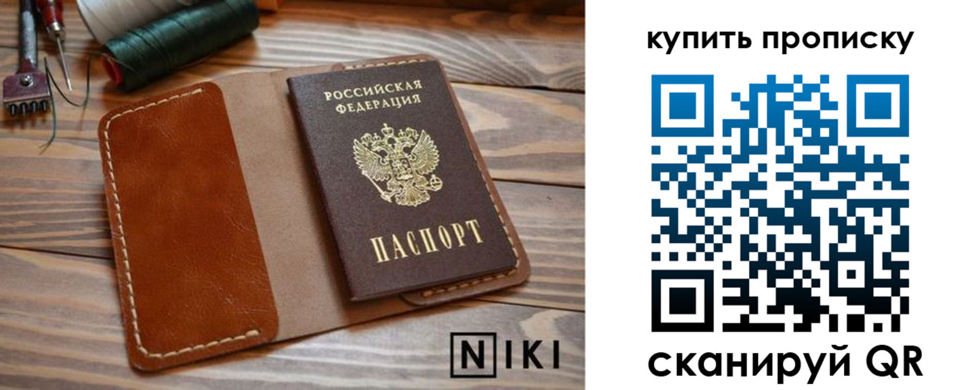 прописка для кредита в Звенигороде