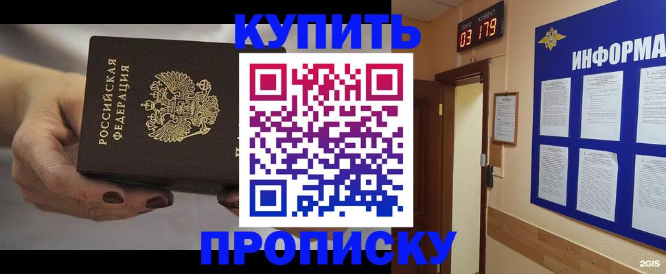 миграционный учет в Звенигороде